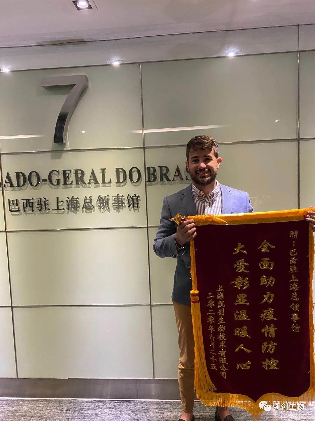 巴西助上?？傤I事館