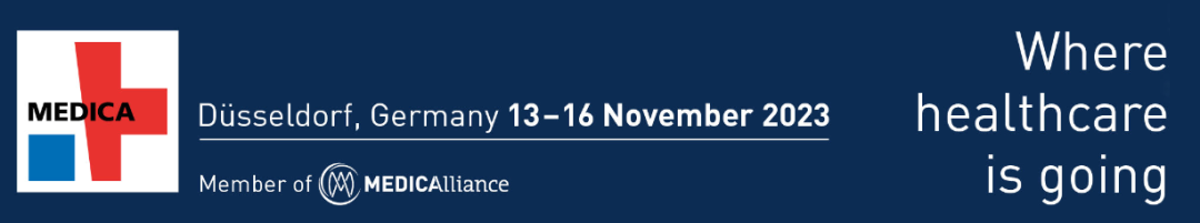 2023德國杜塞爾多夫國際醫療和醫療器械博覽會| MEDICA 2023