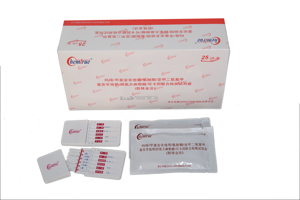 嗎啡/甲基安非他明/氯胺酮/亞甲二氧基甲基安非他明/可卡因聯合檢測試劑盒(膠體金法)